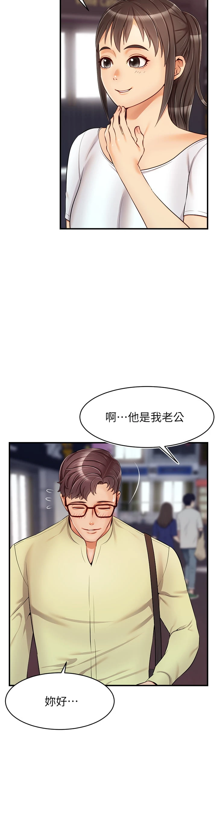 爸爸,请进!