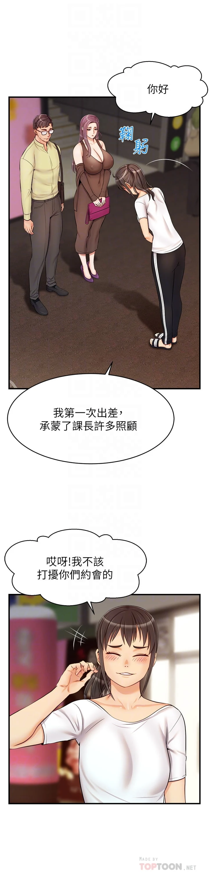 爸爸,请进!