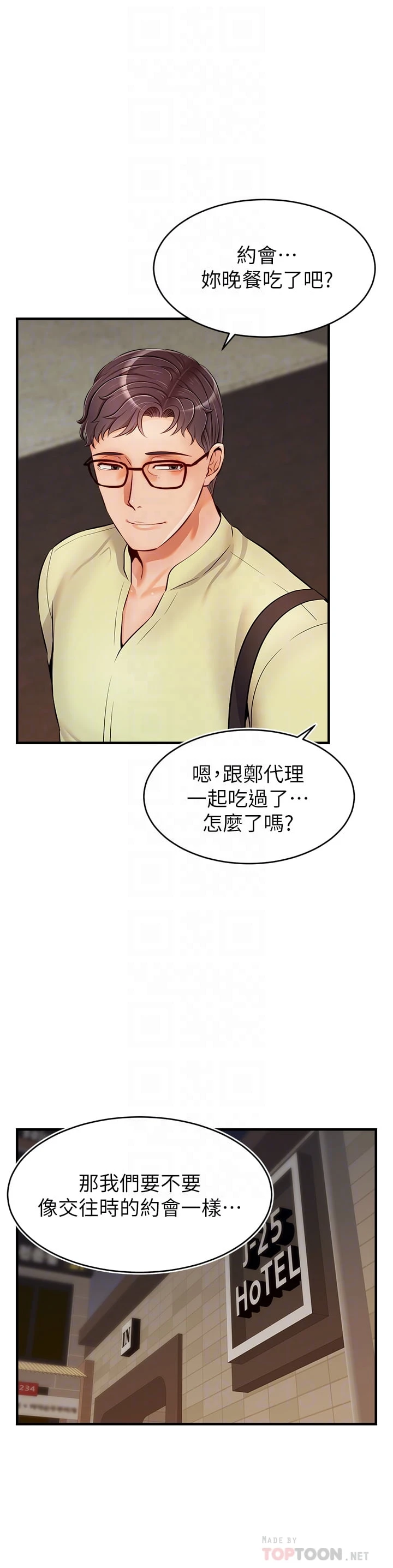 爸爸,请进!