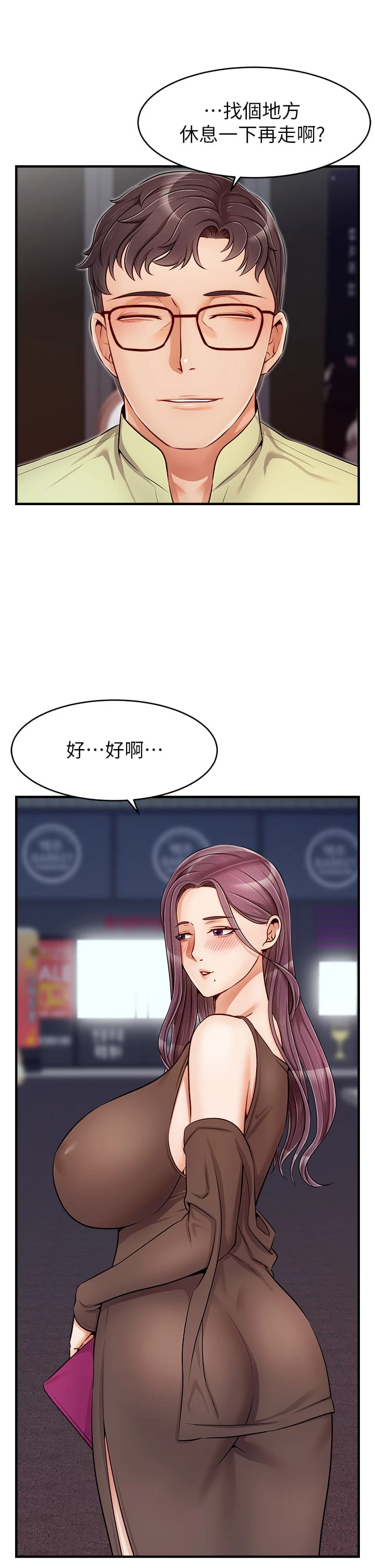 爸爸,请进!