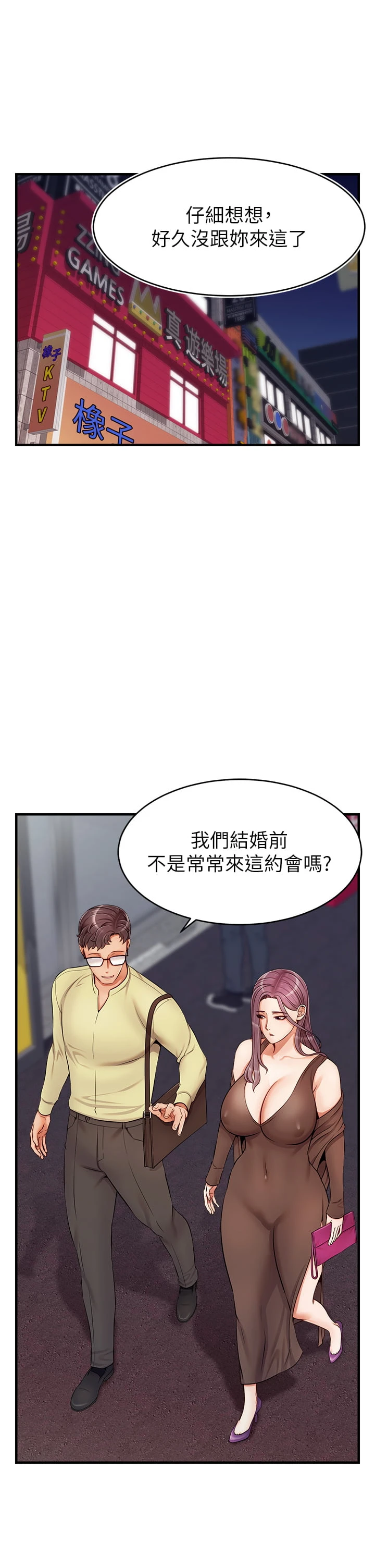 爸爸,请进!