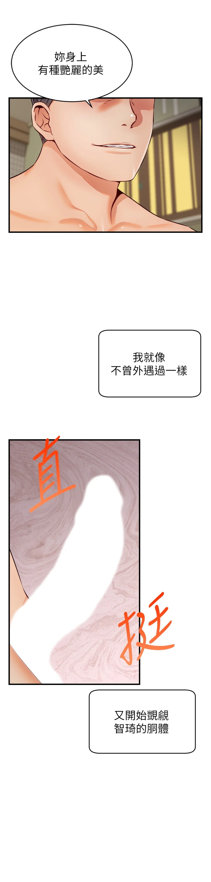 爸爸,请进!