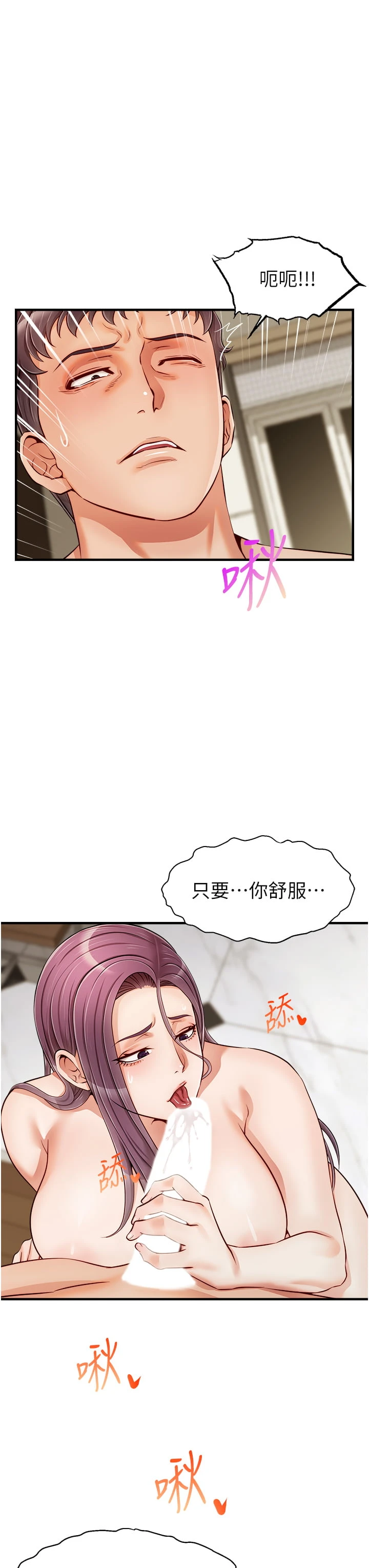 爸爸,请进!