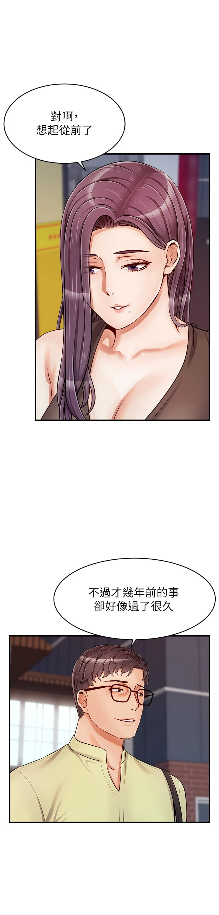 爸爸,请进!