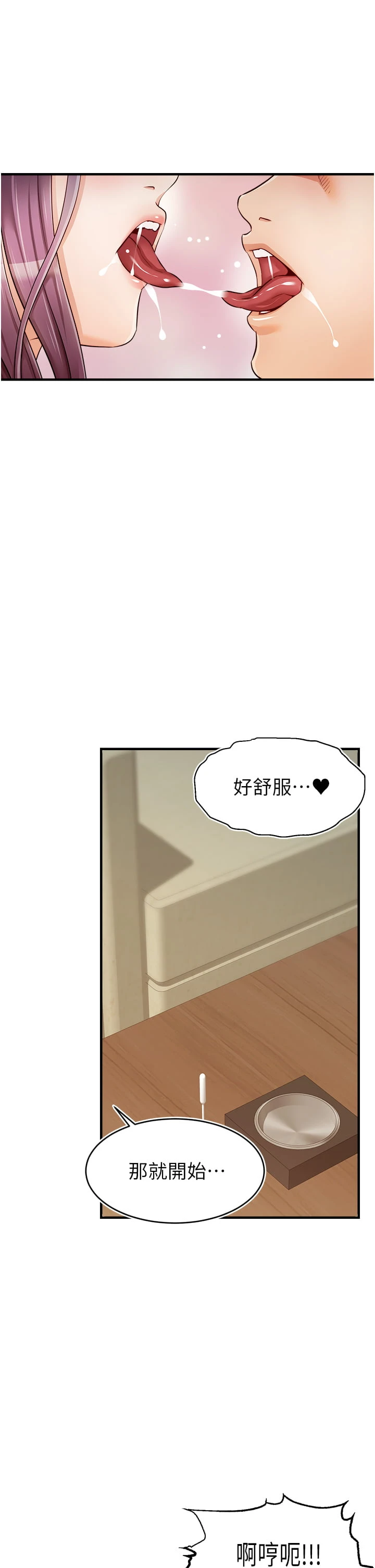 爸爸,请进!
