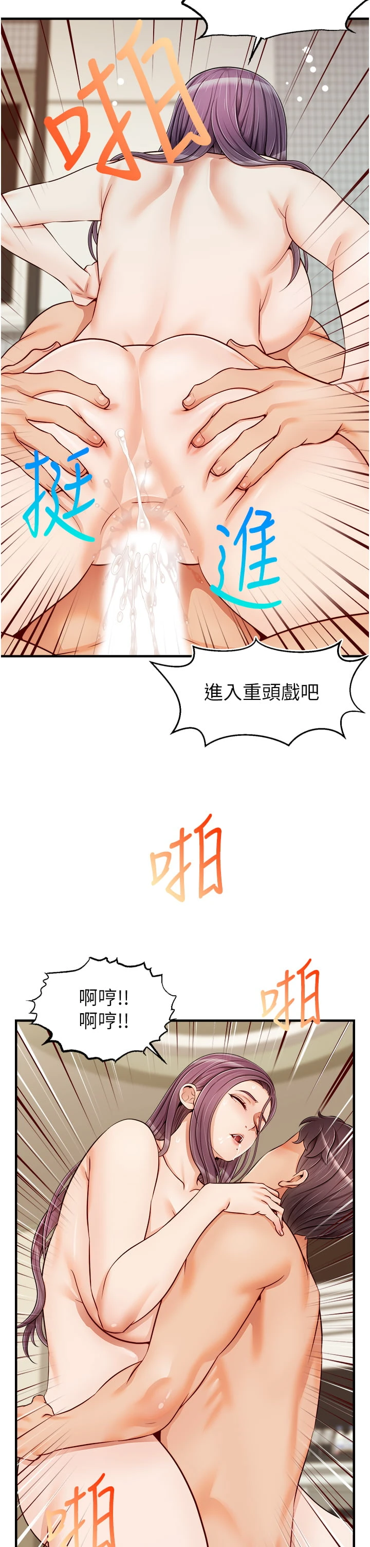 爸爸,请进!