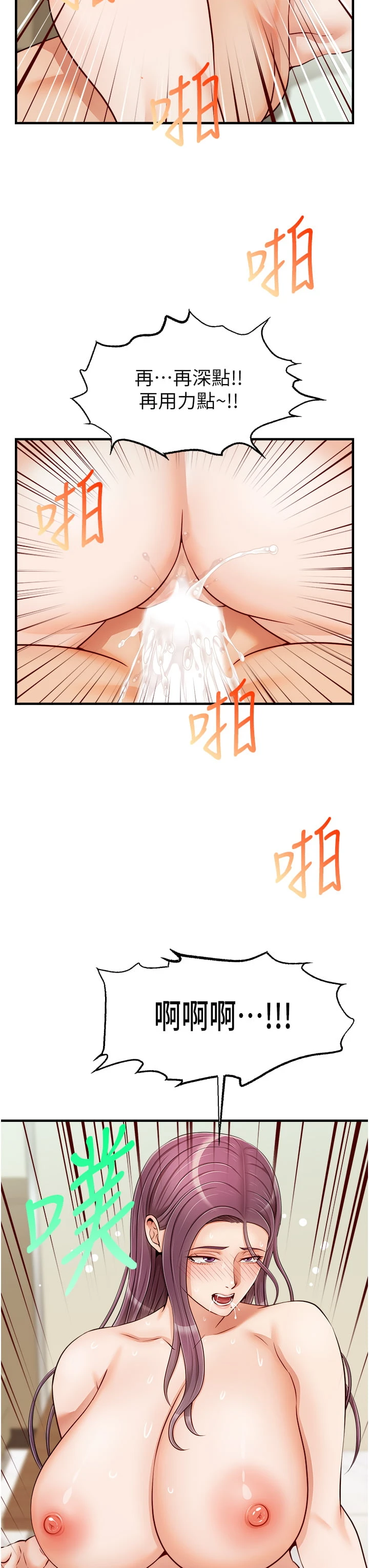 爸爸,请进!
