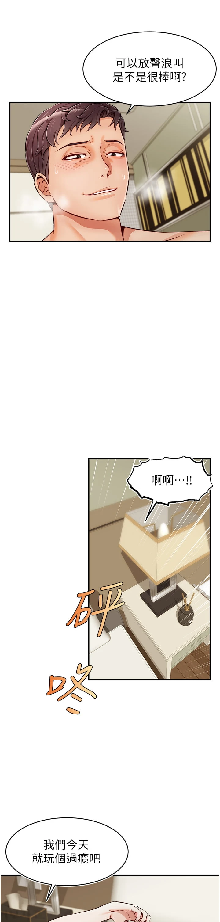 爸爸,请进!