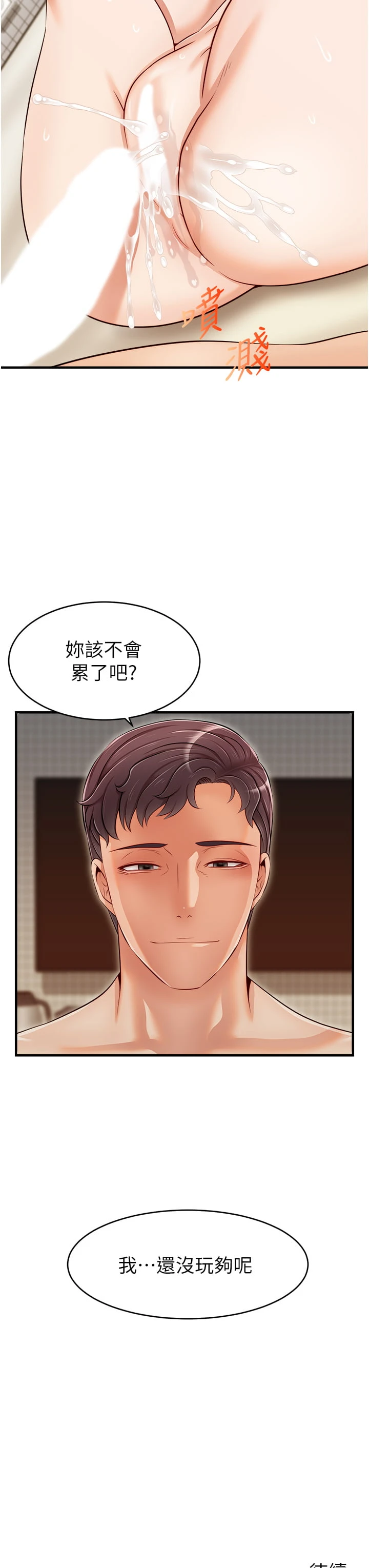爸爸,请进!