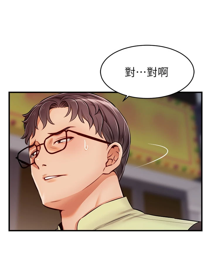 爸爸,请进!