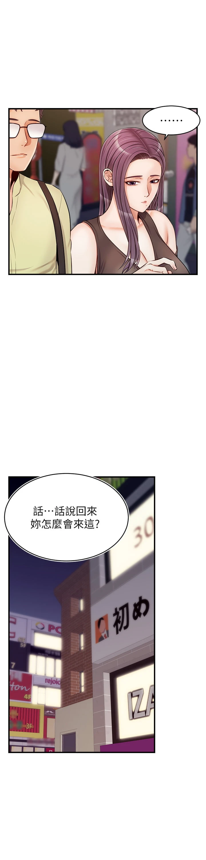 爸爸,请进!