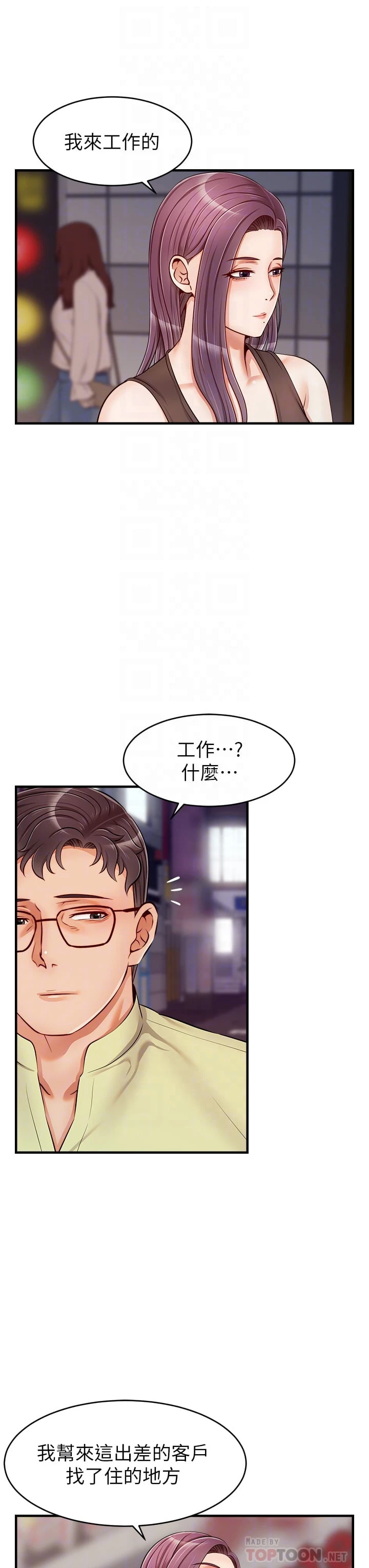 爸爸,请进!