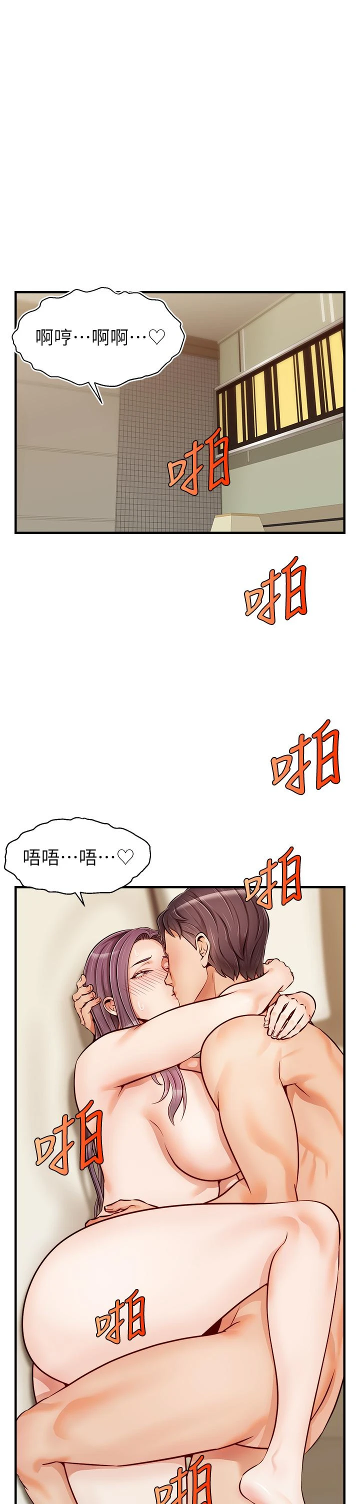 爸爸,请进!
