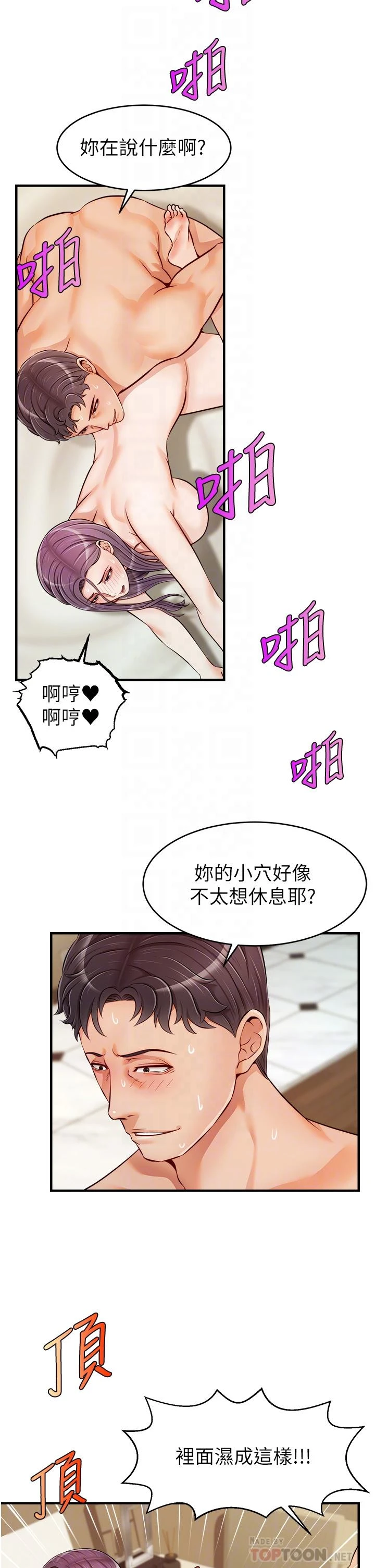 爸爸,请进!