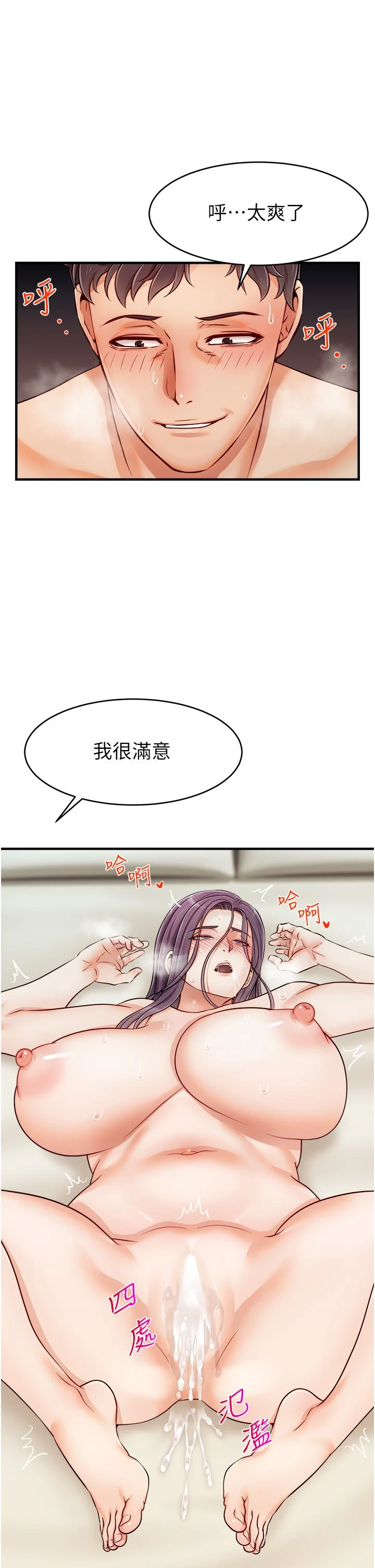 爸爸,请进!