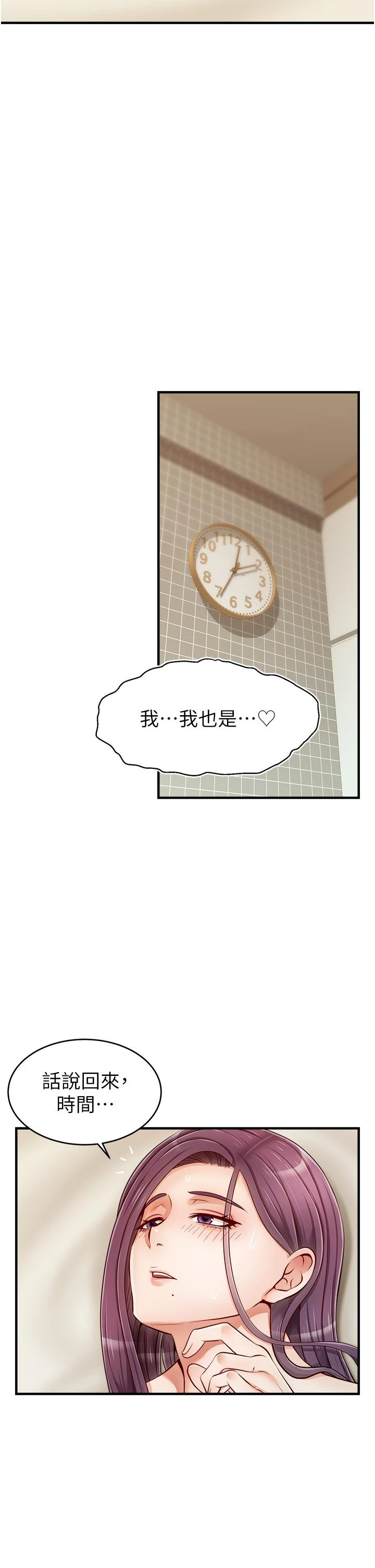 爸爸,请进!