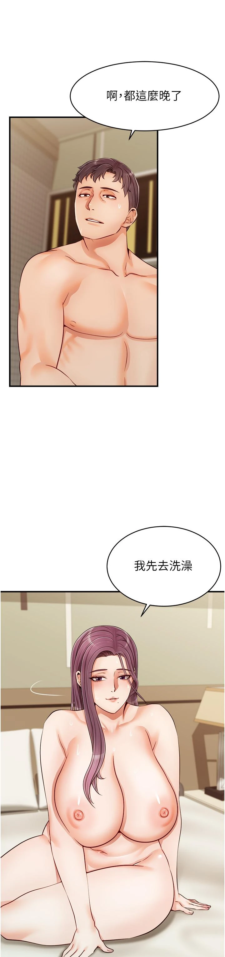 爸爸,请进!