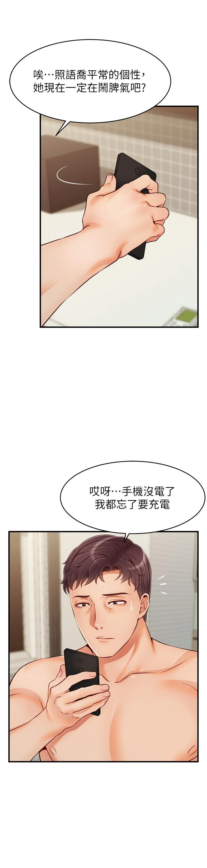爸爸,请进!
