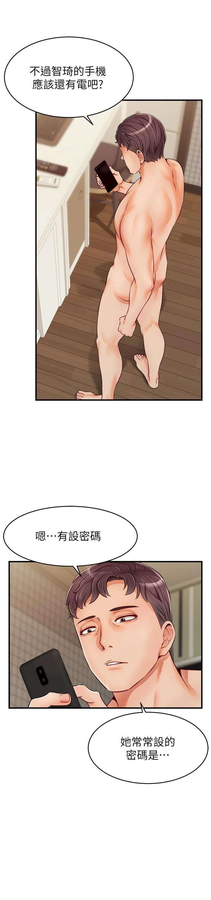 爸爸,请进!