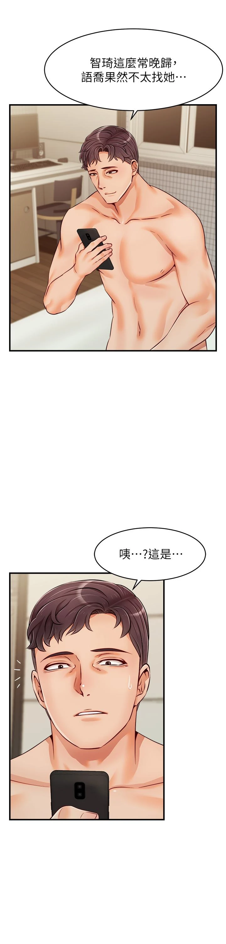 爸爸,请进!