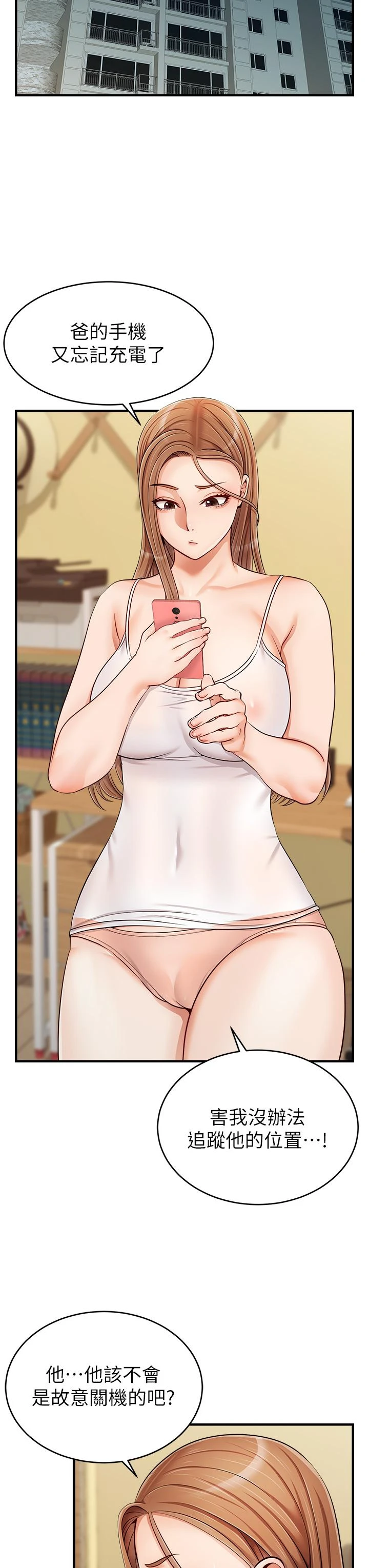 爸爸,请进!