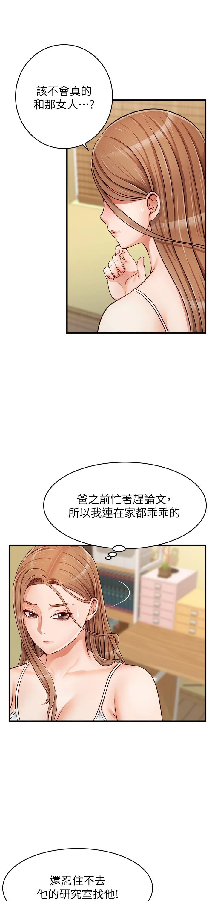 爸爸,请进!