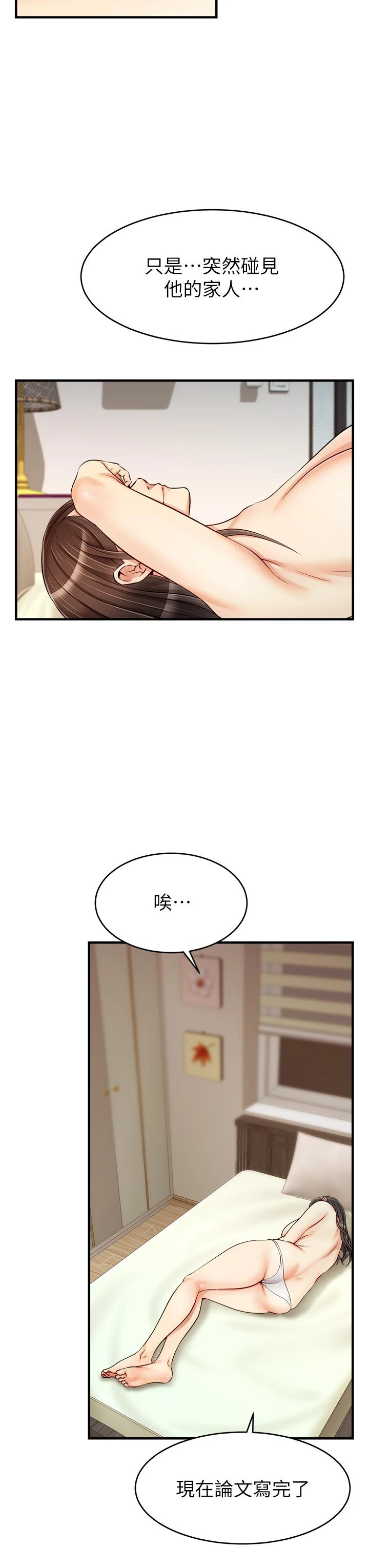 爸爸,请进!
