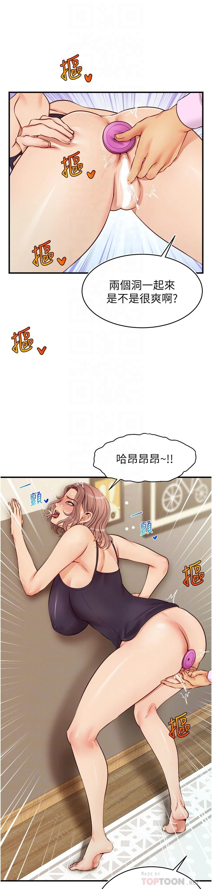 爸爸,请进!