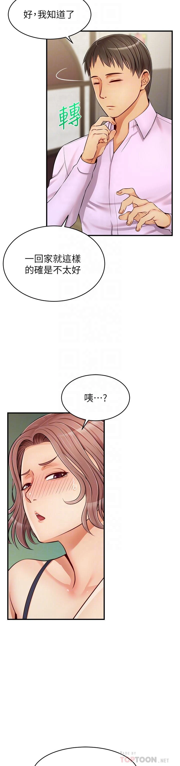爸爸,请进!