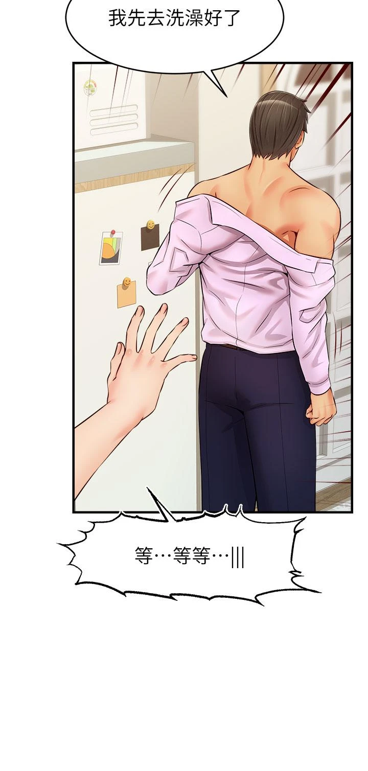 爸爸,请进!