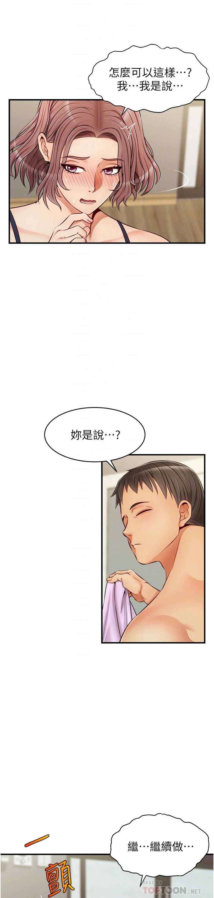 爸爸,请进!
