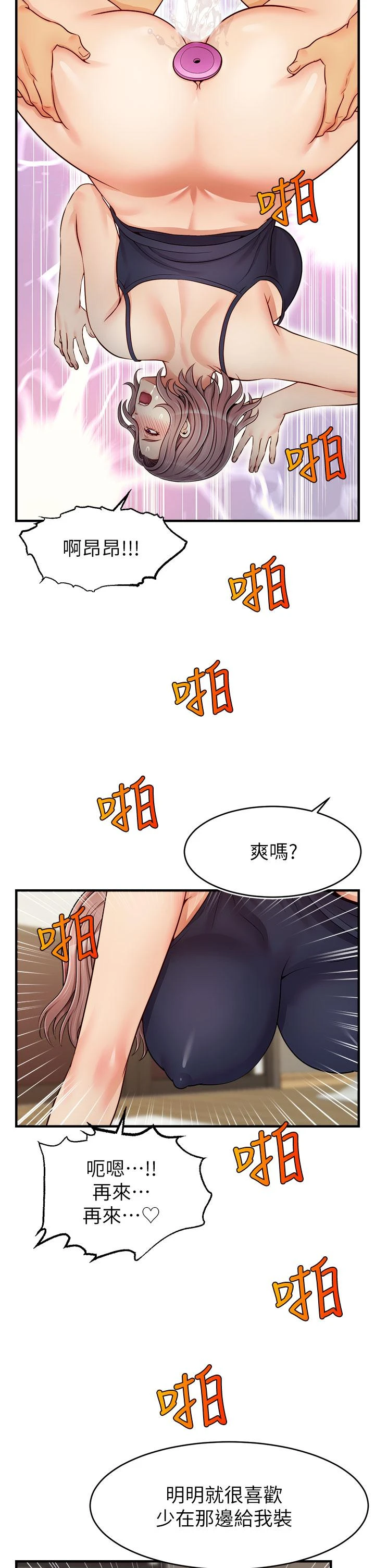 爸爸,请进!