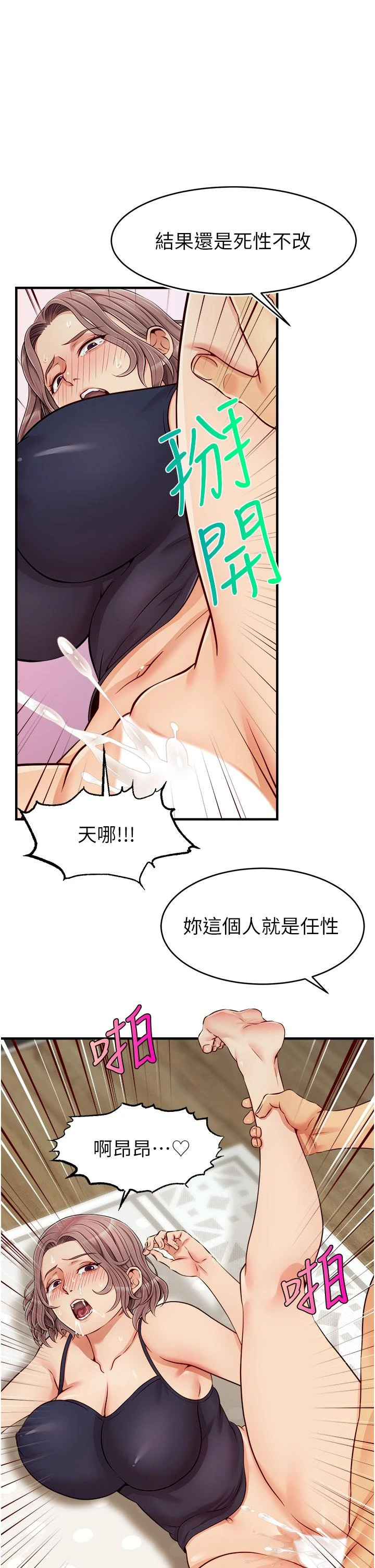 爸爸,请进!