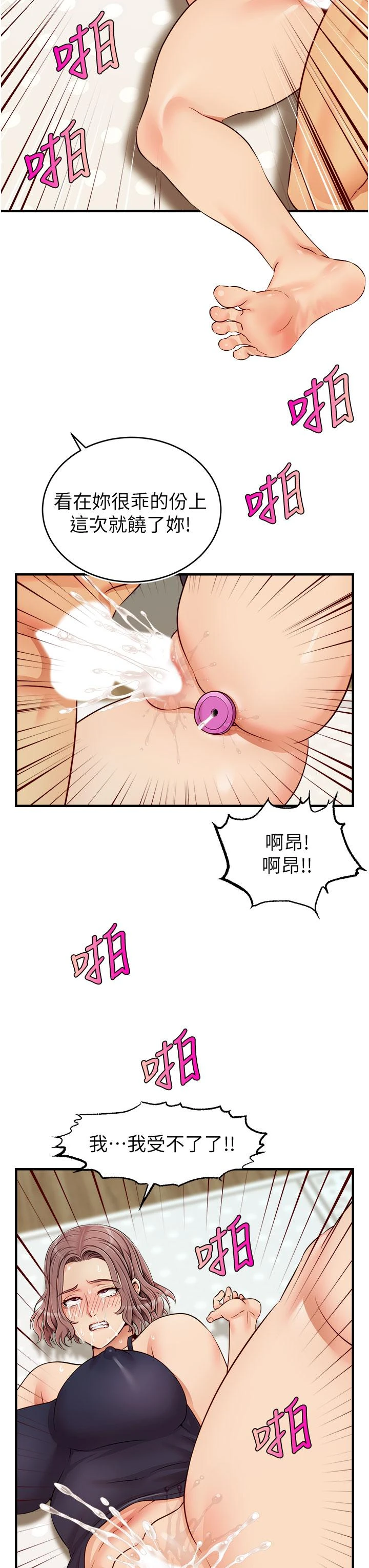 爸爸,请进!