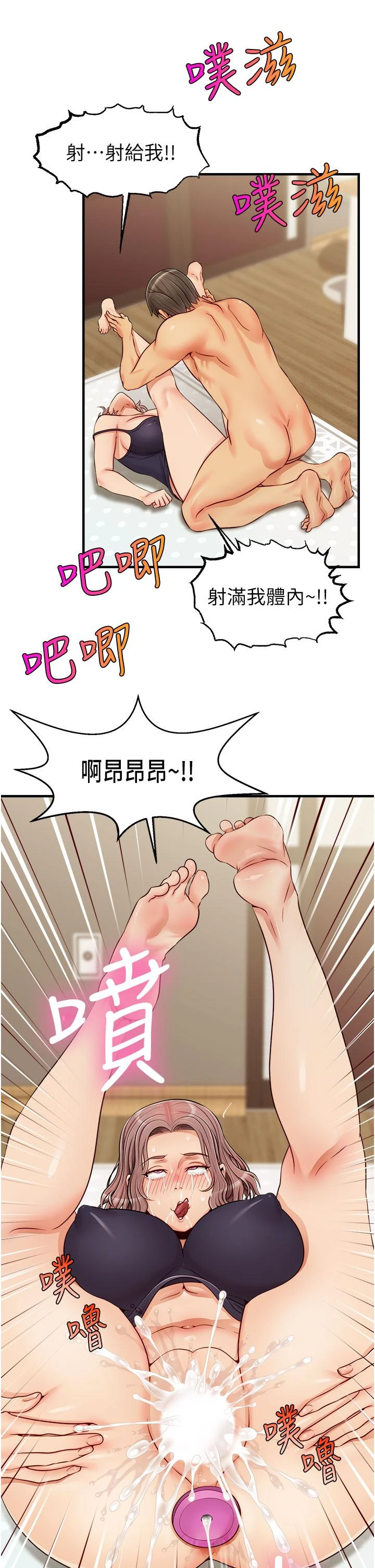 爸爸,请进!