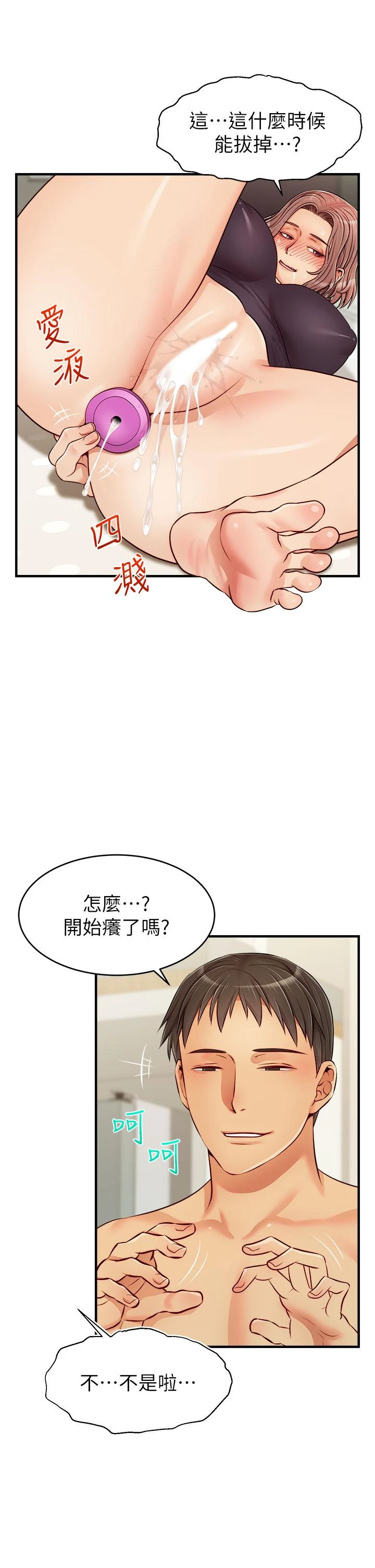 爸爸,请进!