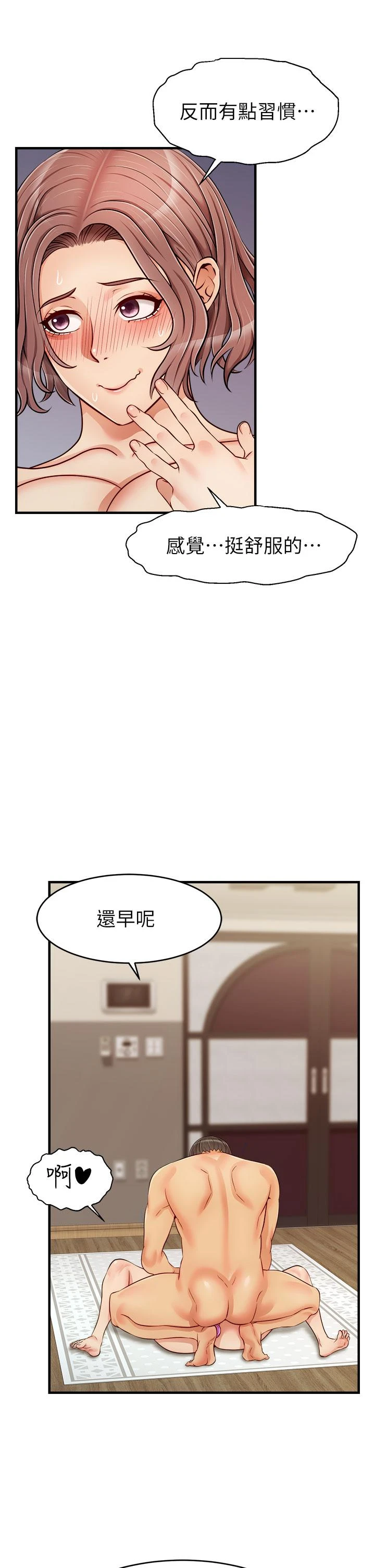 爸爸,请进!