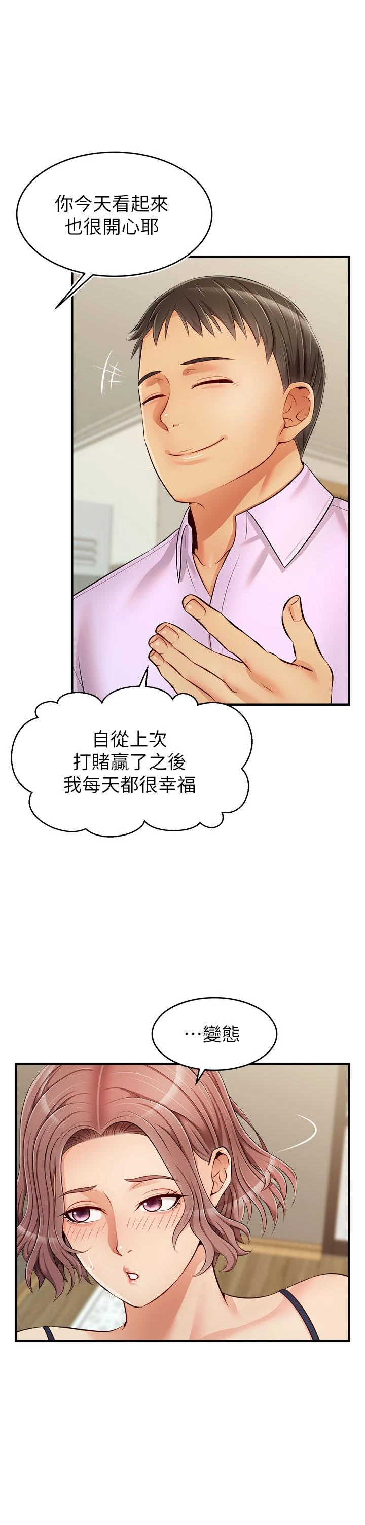 爸爸,请进!