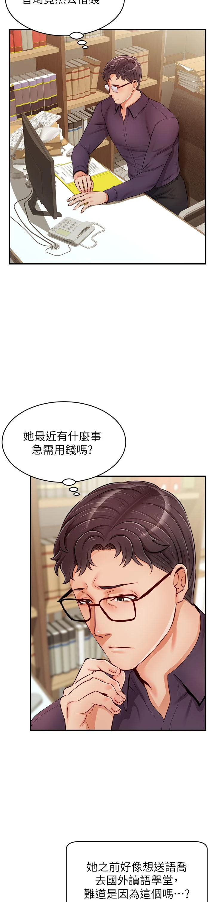 爸爸,请进!