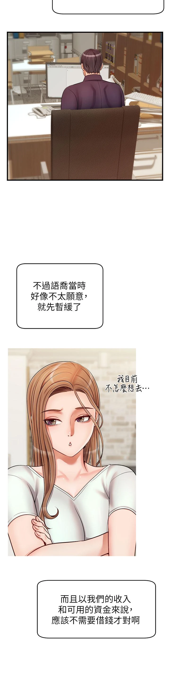 爸爸,请进!