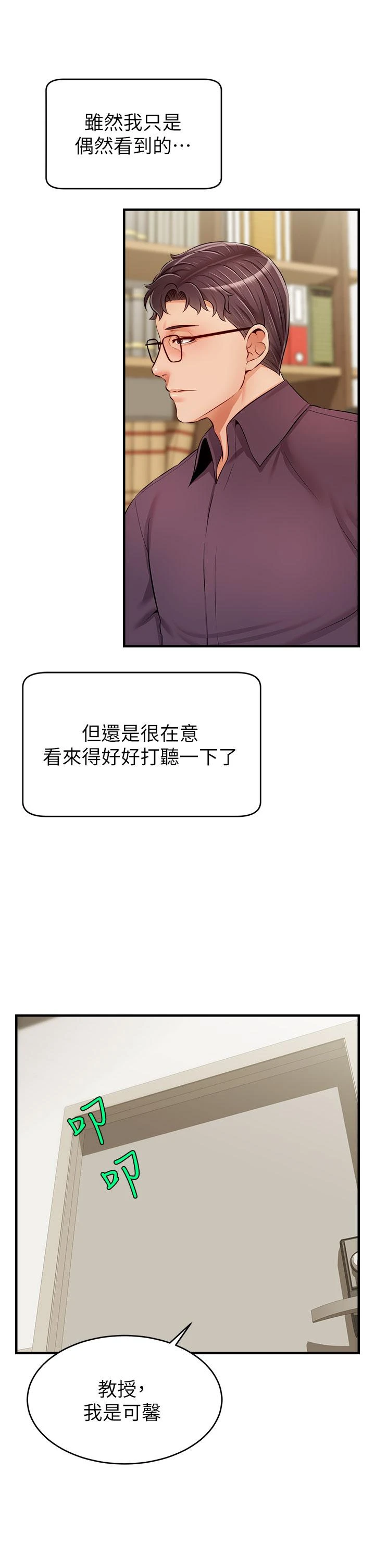 爸爸,请进!