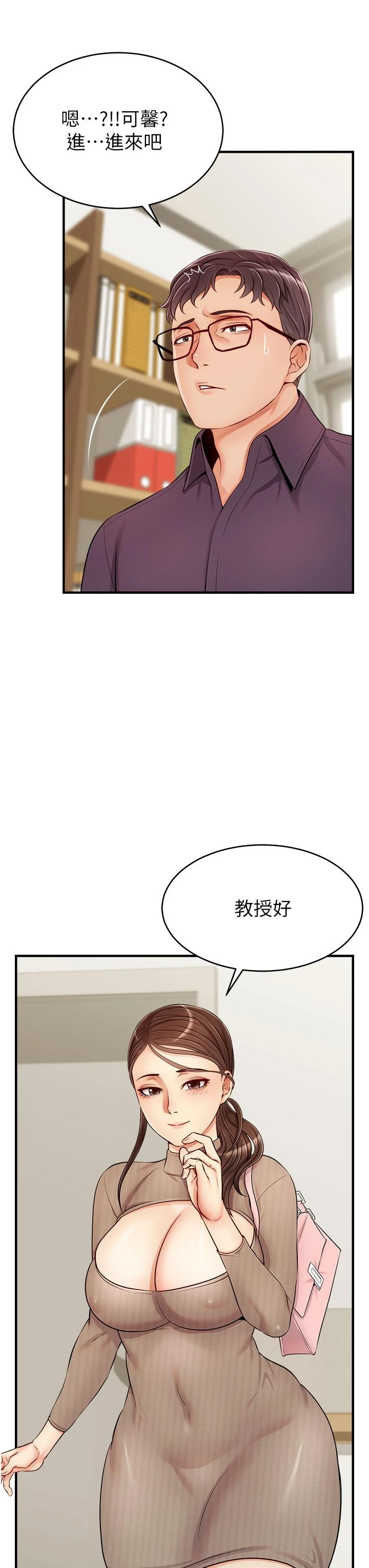 爸爸,请进!
