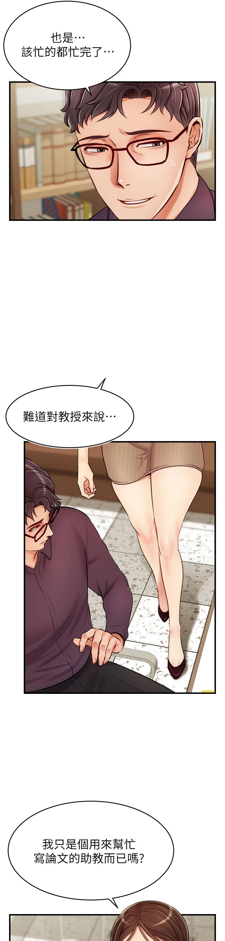 爸爸,请进!