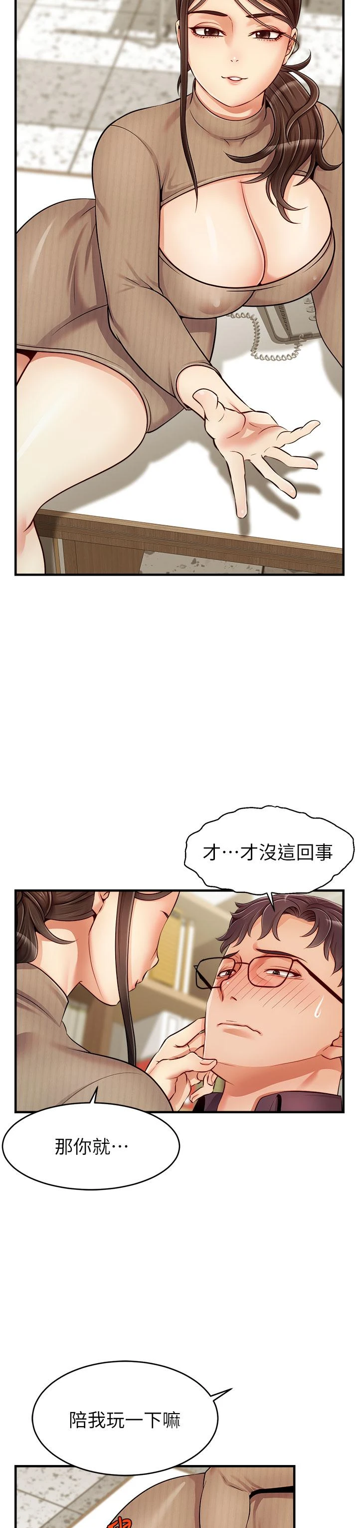 爸爸,请进!