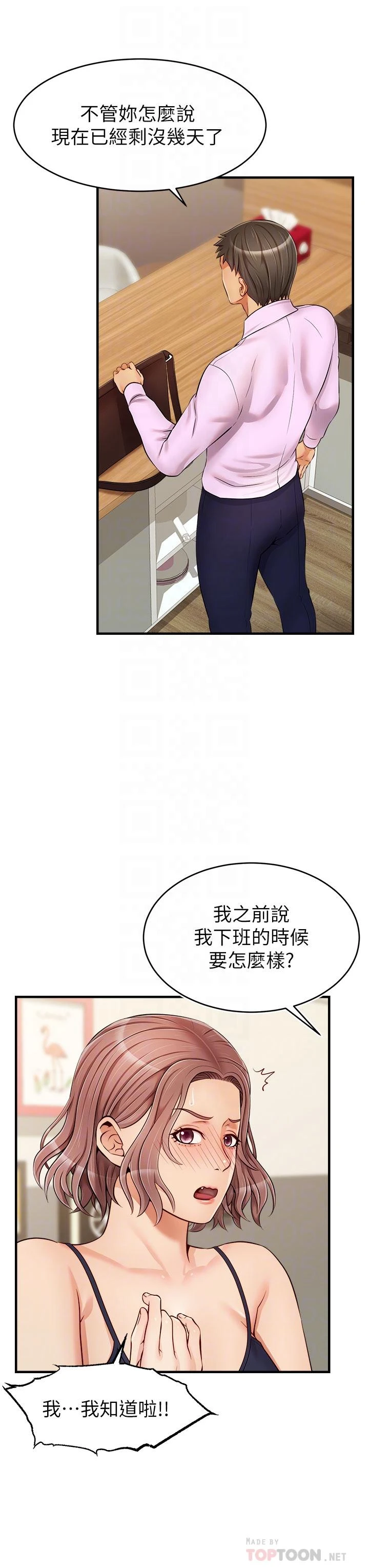 爸爸,请进!