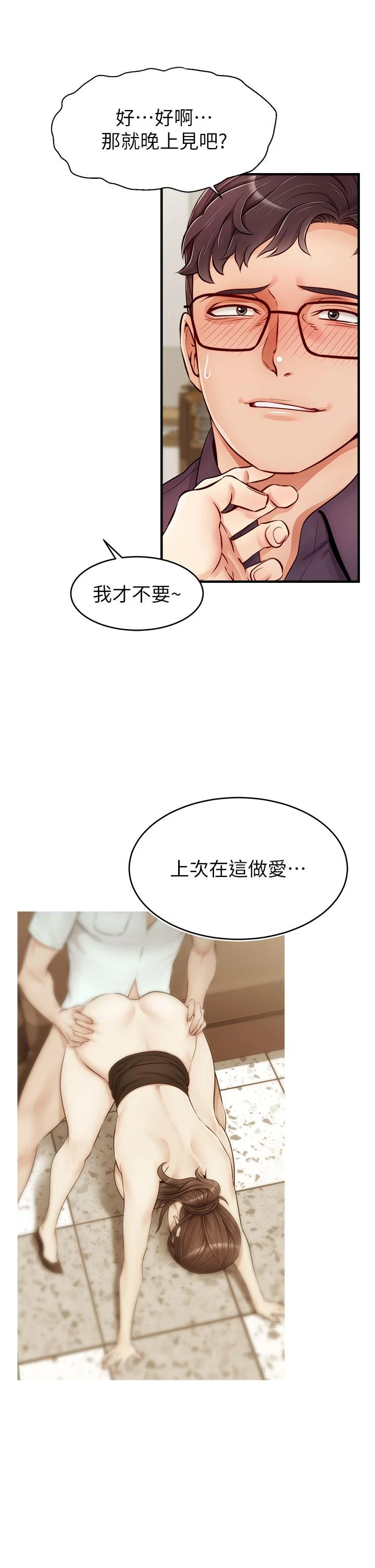爸爸,请进!