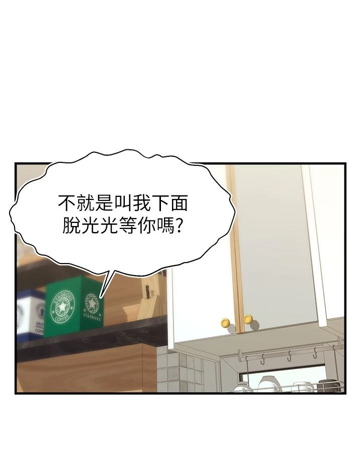 爸爸,请进!
