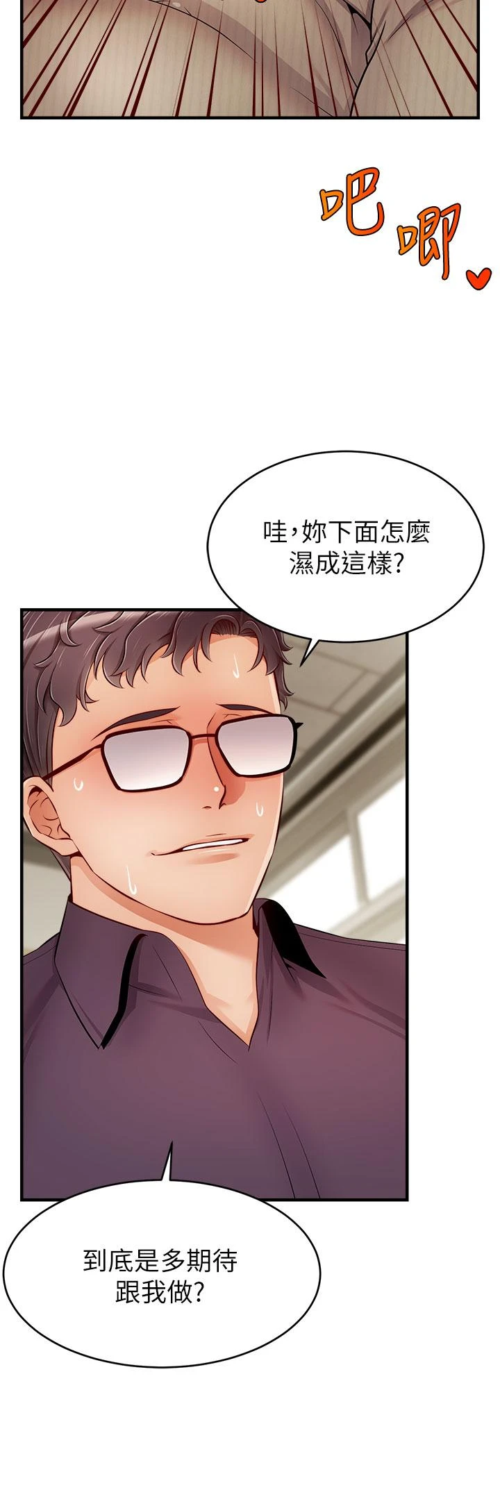 爸爸,请进!