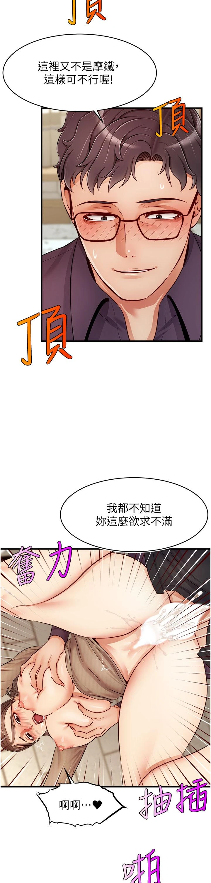 爸爸,请进!
