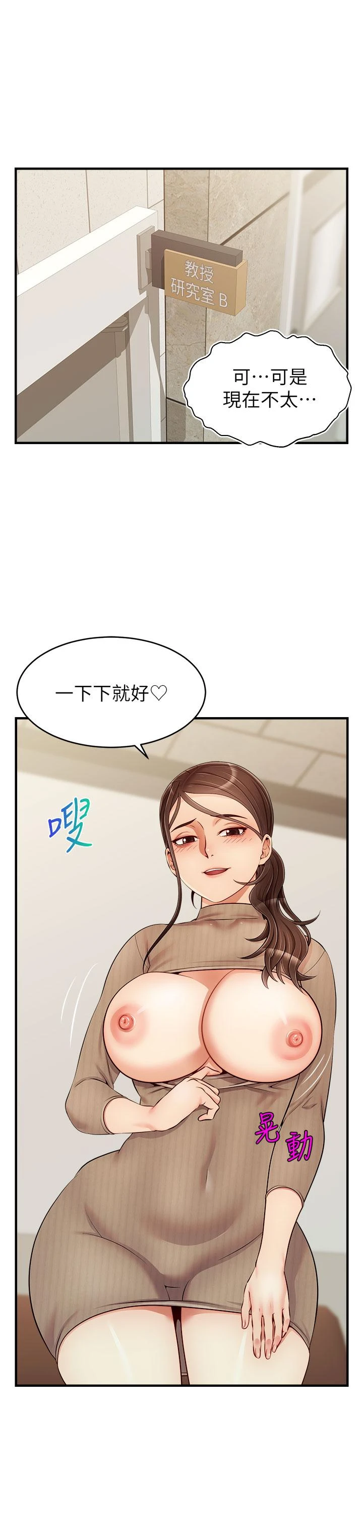 爸爸,请进!